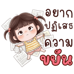 นู๋มะลิ ปากแจ๋ว