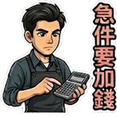 印刷現場商務與生產篇