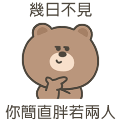 嗚哩熊胖若兩人