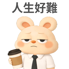 ♡雲朵兔兔33♡上班族厭世兔♡