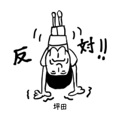TsubotaSticker