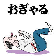 おっさんのためのハゲ9【ネット用語】