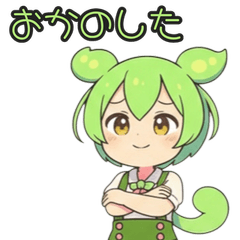 ずんだもんスタンプ ネットスラング3 - LINE スタンプ | LINE STORE