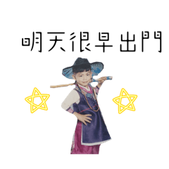 換古錐專屬貼圖