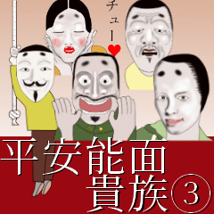 Heian Noh mask aristocrat 3