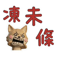 Animated Waving Coyote  74