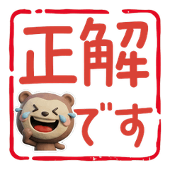 Animated Waving Ezo sable  75