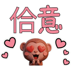 Animated Taiwanese Rhesus macaque  40