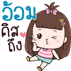 Chue Aom aeng na