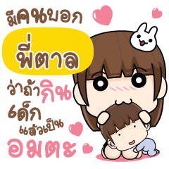 PITAL2 Let's love each other