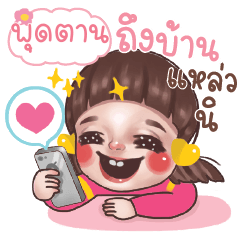 PUTTAN Juno In Love_S