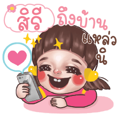 SIREE Juno In Love_S