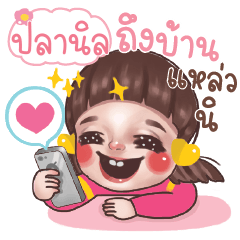 ปลานิล จูโน่ อินเลิฟ_S