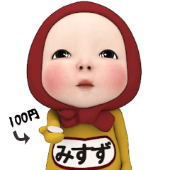 Red Towel#1 [Misuzu] Name Sticker