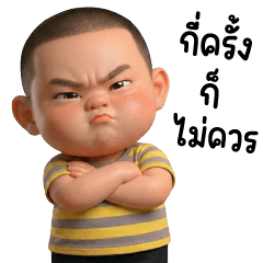 เกรียน บอย 29 ❤️