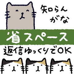 関西弁のシュールな猫