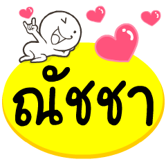 My name is Natcha.