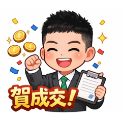 淼淼的成交貼圖