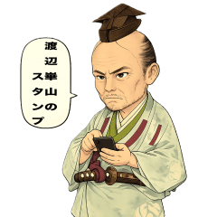 historical figures Watanabe Kazan