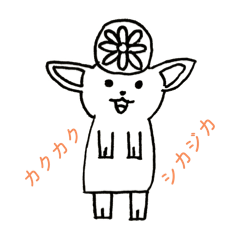 shika-san1