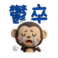 Taiwanese Chimpanzee  39