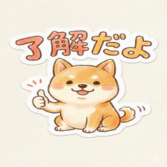 A pop out Shiba Inu Spring