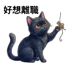 Gloomy Black Cat: Office Life Struggles