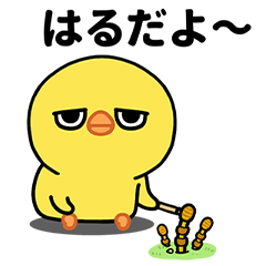 もっちりひよこのゆるかわポップアップ