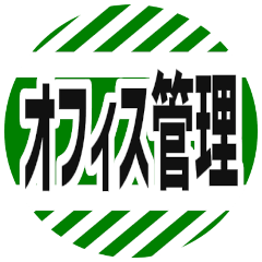 Office Management Stamp Stickers