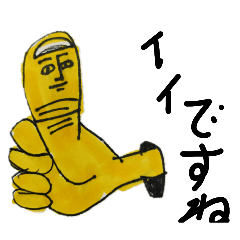 下杉正子おニュウ