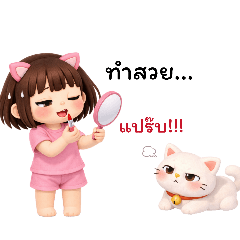 Jeab Ritti_20260223155756