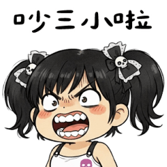 地雷妹一開工脾氣差 大貼圖