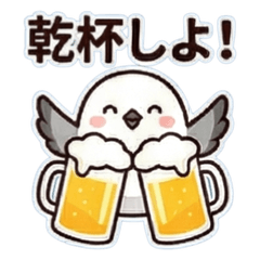 お酒好きシマエナガの飲み会お誘いスタンプ