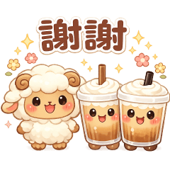 可愛棉羊—常用貼圖