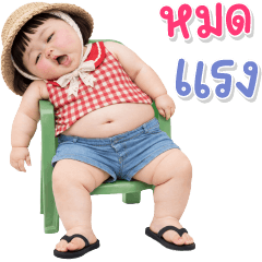 เด็กอ้วนหนุบหนับ 96 text