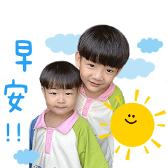 可愛兄弟專屬貼圖