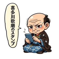 historical figures Kitagawa Utamaro