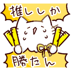 Nyashiro's Support Activity [Yellow]