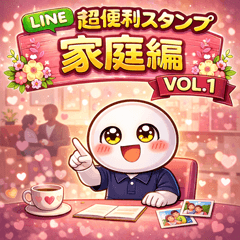 Tama chan Handy Stickers Family Vol.1