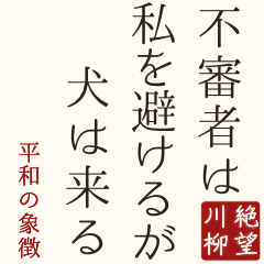 Despair Senryu. police officer