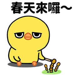 軟綿綿小雞的可愛彈跳貼圖