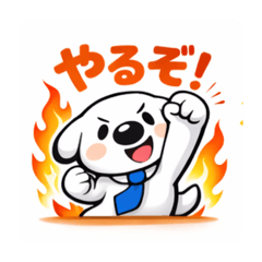 Yurutto White Dog Cheer Series