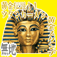 Tutankhamen Tutankhamun Egypt Sphinx