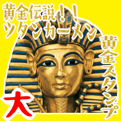 Tutankhamen Tutankhamun Egypt Sphinx BIG