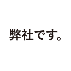 business word 8