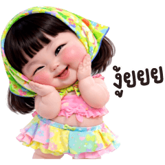 ถั่วเขียว!