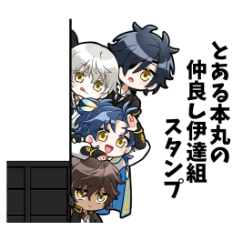 Sticers of the frendly Dategumi