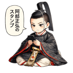 historical figures Abe Masahiro