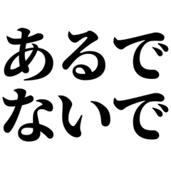 [Tokushima] Nanbu-ben! Black Text