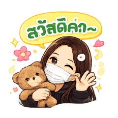 Cute, lovely